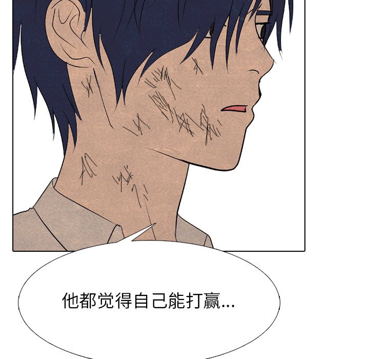 🍸高校巅峰 第 259 话 分裂和团结 第44页