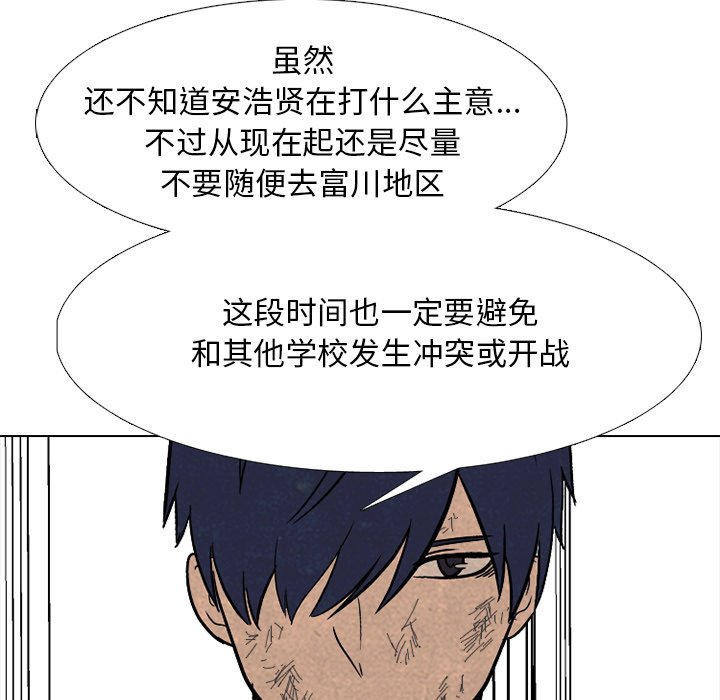 🍸高校巅峰 第 259 话 分裂和团结 第47页