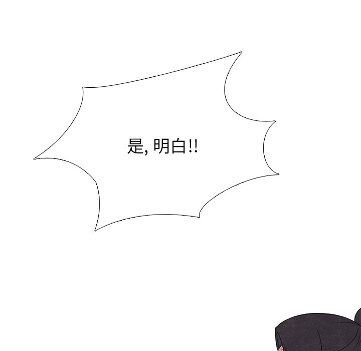 🍸高校巅峰 第 259 话 分裂和团结 第49页