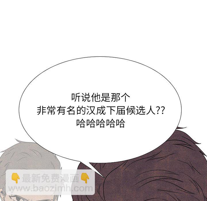 🍸高校巅峰 第 259 话 分裂和团结 第5页