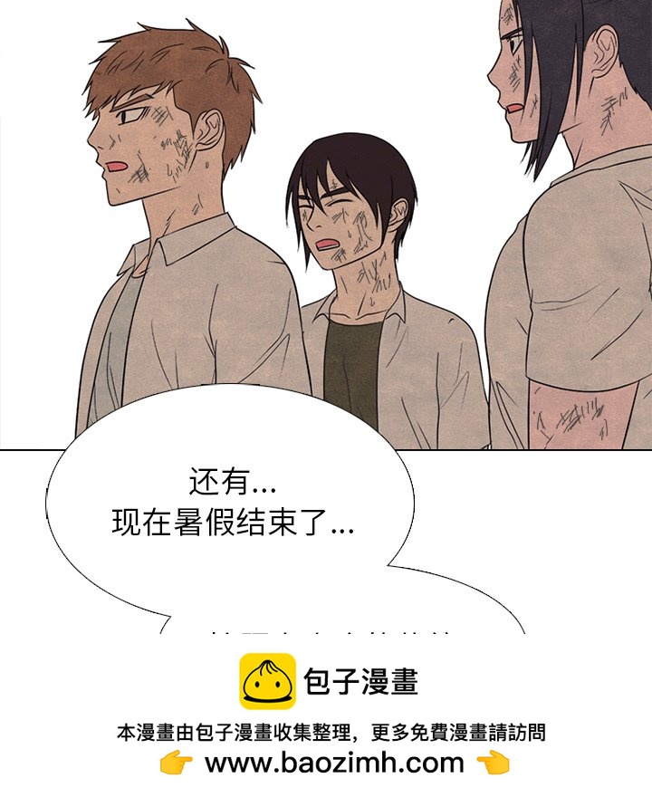 🍸高校巅峰 第 259 话 分裂和团结 第50页
