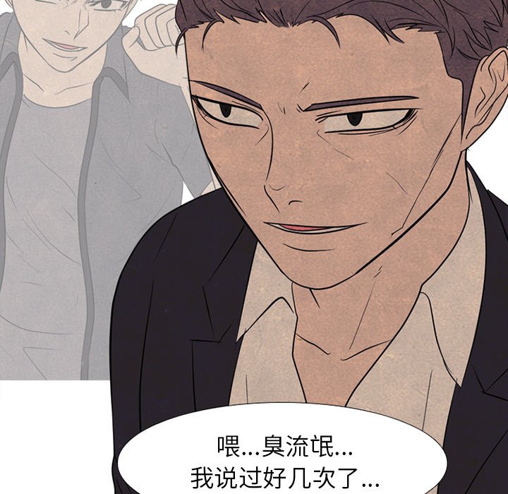 🍸高校巅峰 第 259 话 分裂和团结 第6页