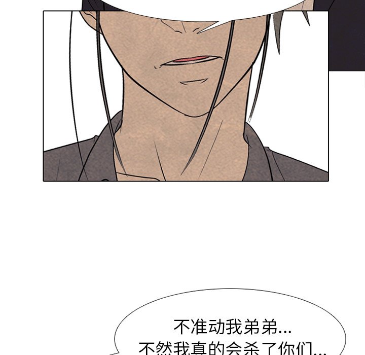 🍸高校巅峰 第 259 话 分裂和团结 第7页