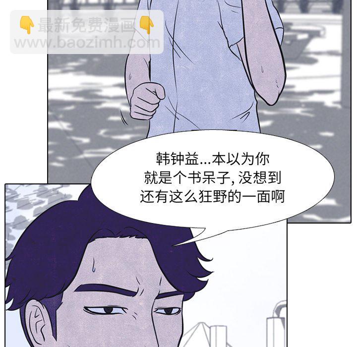 🍸高校巅峰 第 26 话 单挑(2) 第11页