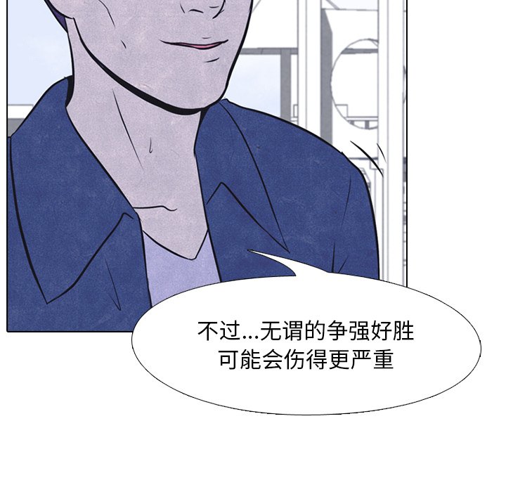 🍸高校巅峰 第 26 话 单挑(2) 第12页