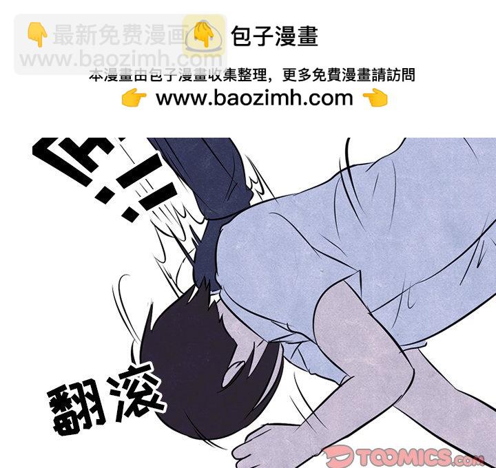 🍸高校巅峰 第 26 话 单挑(2) 第2页