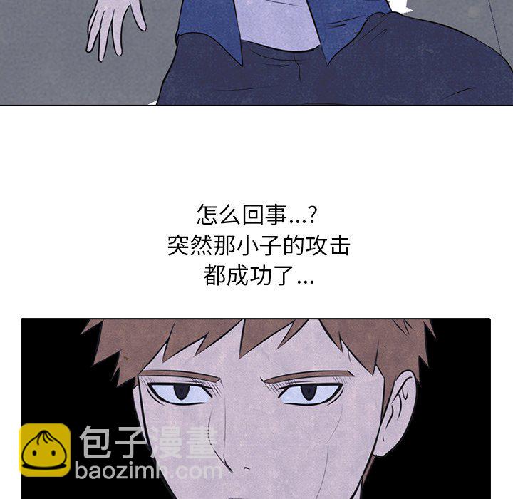 🍸高校巅峰 第 26 话 单挑(2) 第26页