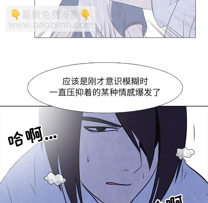 🍸高校巅峰 第 26 话 单挑(2) 第32页