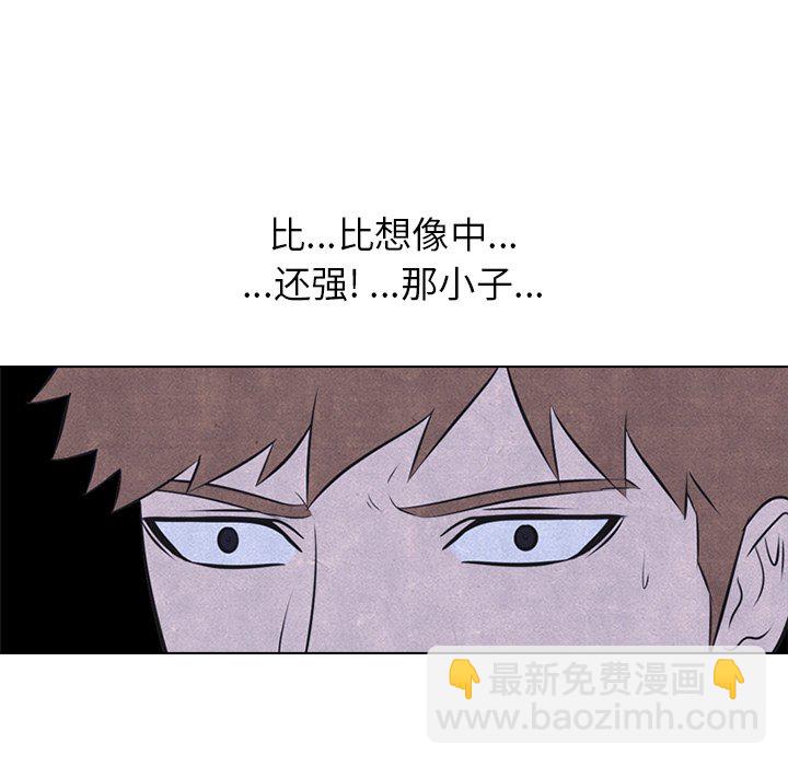 🍸高校巅峰 第 26 话 单挑(2) 第41页
