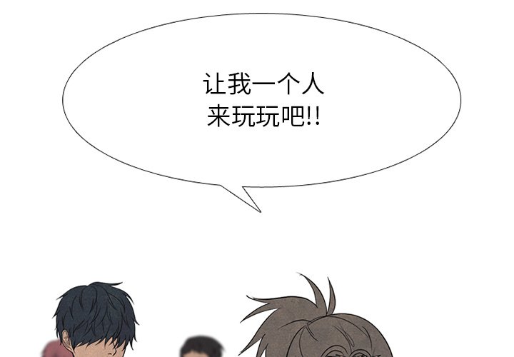 🍸高校巅峰 第 261 话 非校园界 第1页