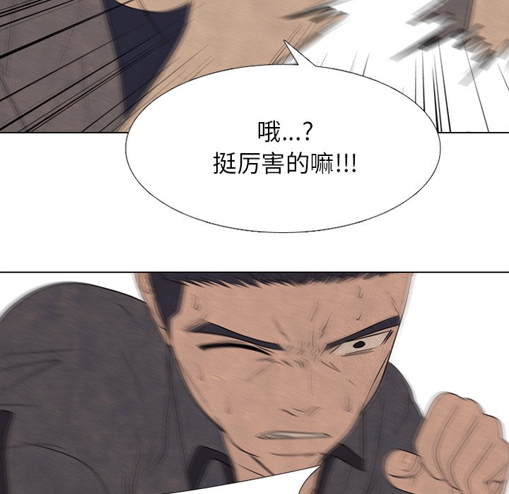 🍸高校巅峰 第 261 话 非校园界 第10页