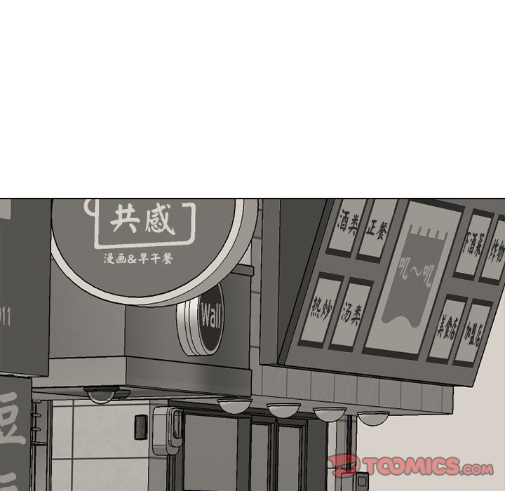 🍸高校巅峰 第 261 话 非校园界 第12页