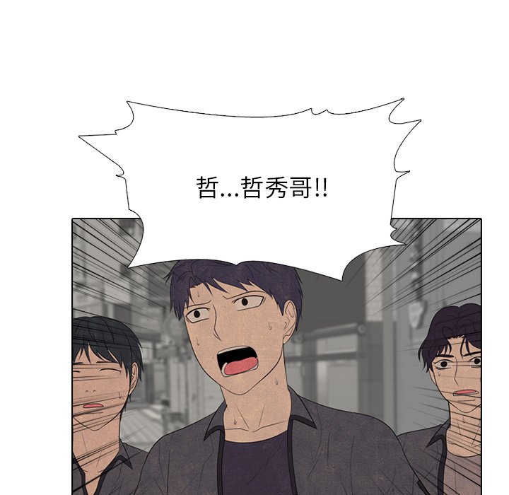 🍸高校巅峰 第 261 话 非校园界 第18页