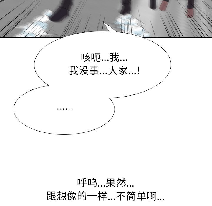 🍸高校巅峰 第 261 话 非校园界 第23页