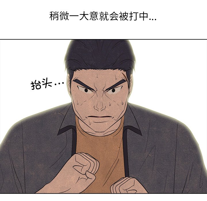 🍸高校巅峰 第 261 话 非校园界 第24页