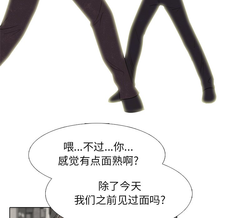 🍸高校巅峰 第 261 话 非校园界 第27页