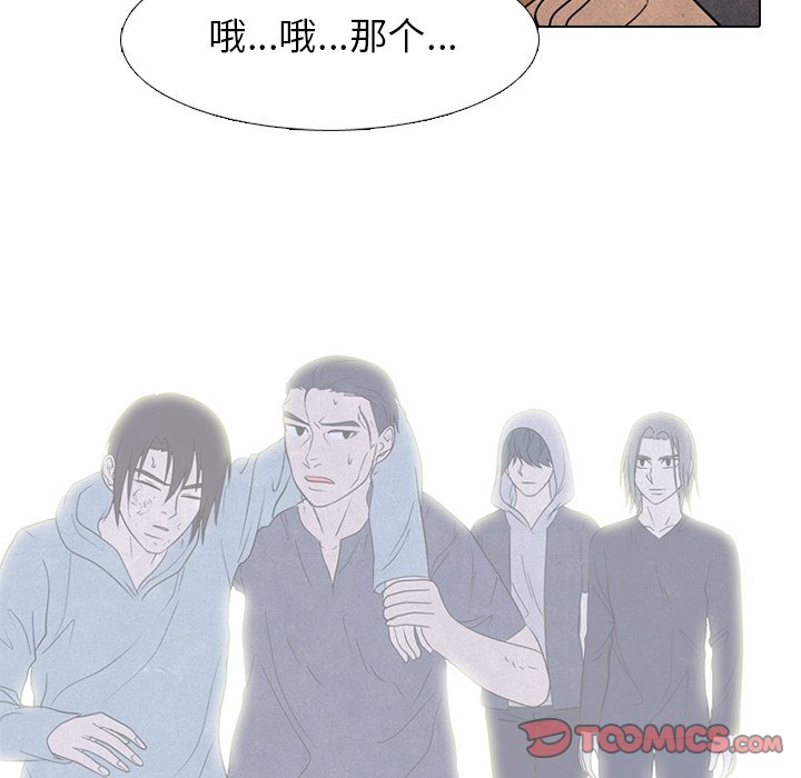 🍸高校巅峰 第 261 话 非校园界 第30页