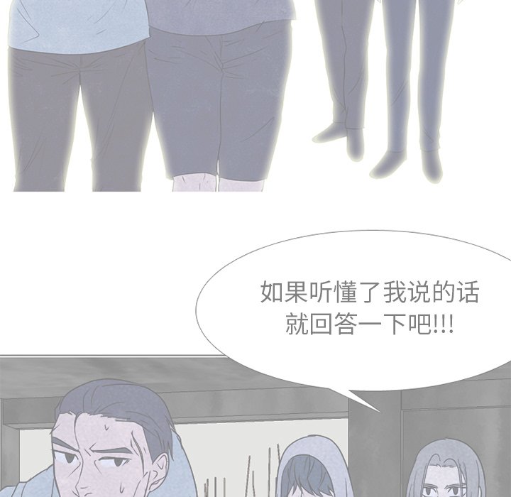 🍸高校巅峰 第 261 话 非校园界 第31页