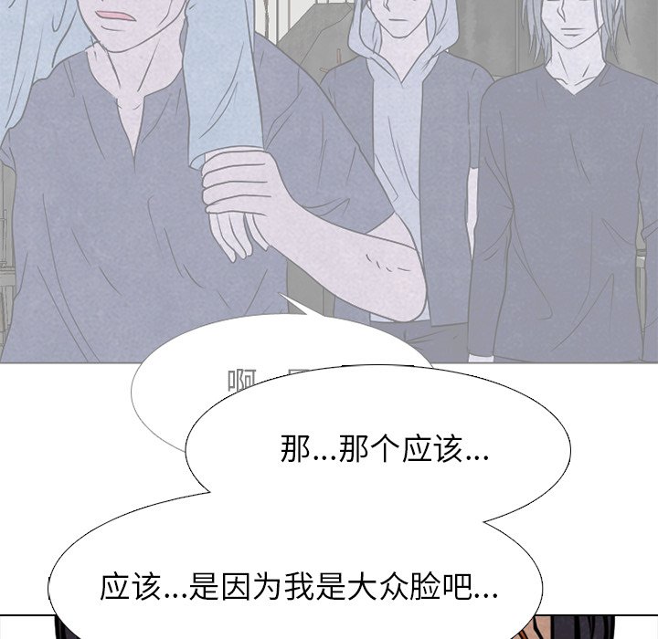 🍸高校巅峰 第 261 话 非校园界 第32页