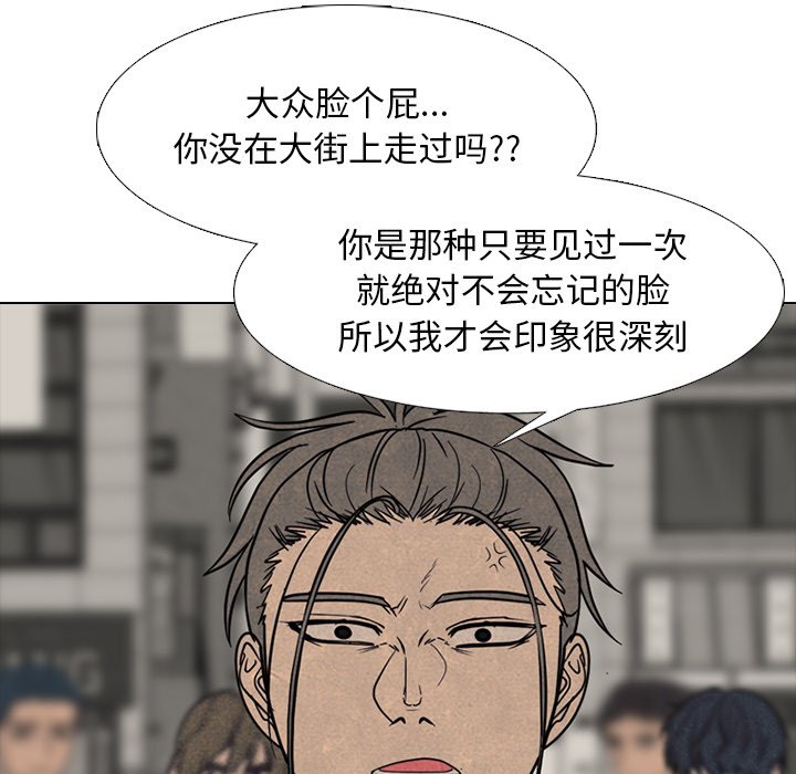 🍸高校巅峰 第 261 话 非校园界 第34页