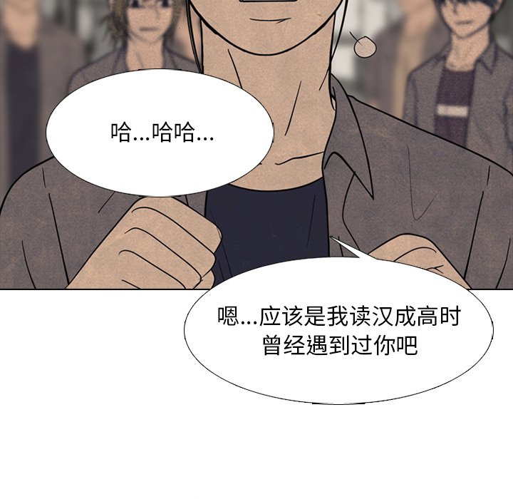 🍸高校巅峰 第 261 话 非校园界 第35页