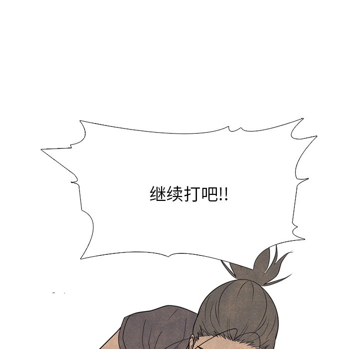 🍸高校巅峰 第 261 话 非校园界 第37页