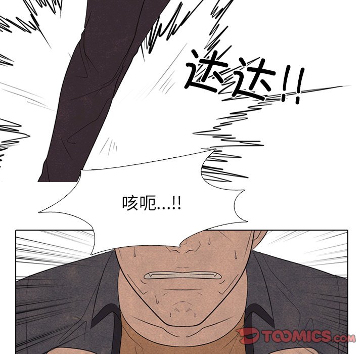 🍸高校巅峰 第 261 话 非校园界 第39页
