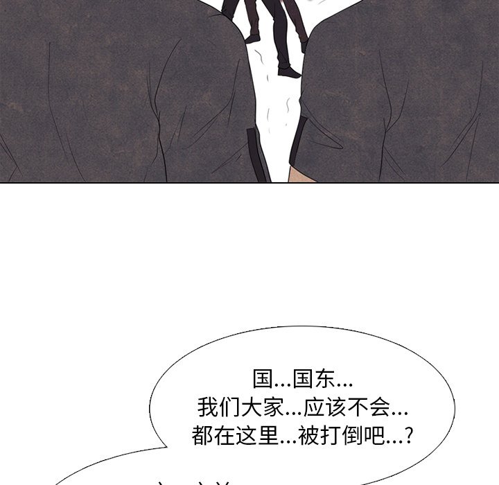 🍸高校巅峰 第 261 话 非校园界 第47页