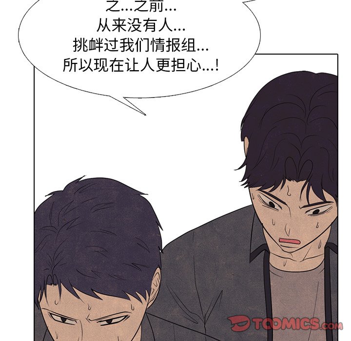 🍸高校巅峰 第 261 话 非校园界 第48页