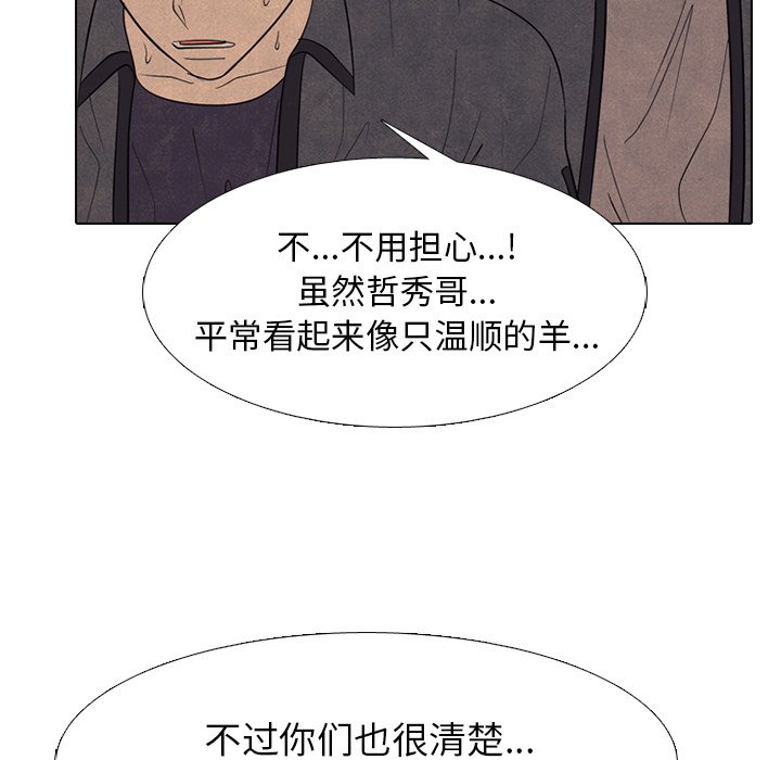 🍸高校巅峰 第 261 话 非校园界 第49页