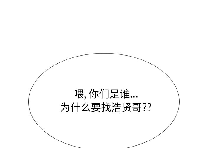🍸高校巅峰 第 263 话 误会与失误 第1页