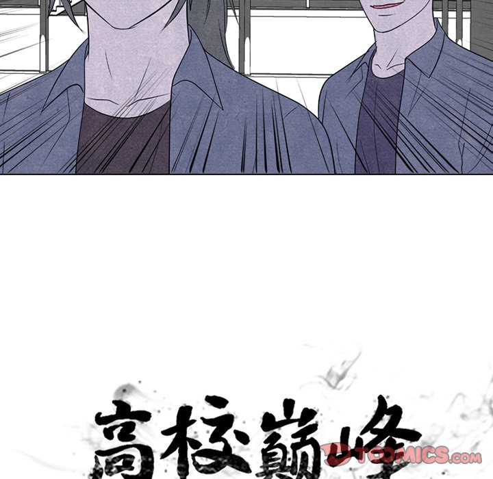 🍸高校巅峰 第 263 话 误会与失误 第12页