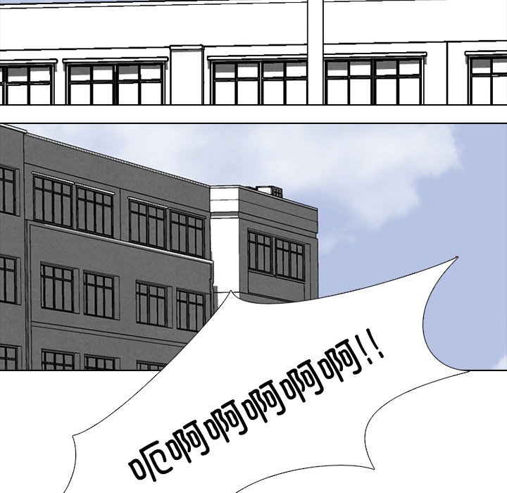 🍸高校巅峰 第 263 话 误会与失误 第14页