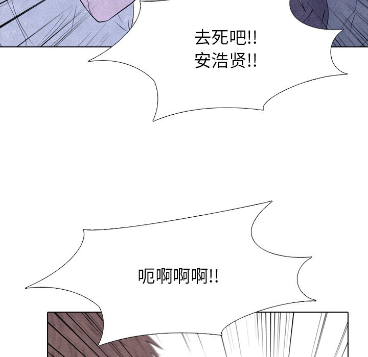 🍸高校巅峰 第 263 话 误会与失误 第17页