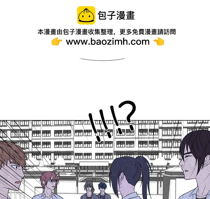 🍸高校巅峰 第 263 话 误会与失误 第2页
