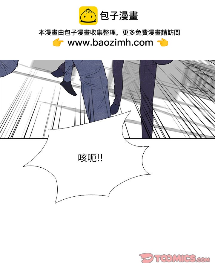🍸高校巅峰 第 263 话 误会与失误 第21页