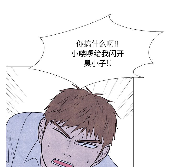 🍸高校巅峰 第 263 话 误会与失误 第22页