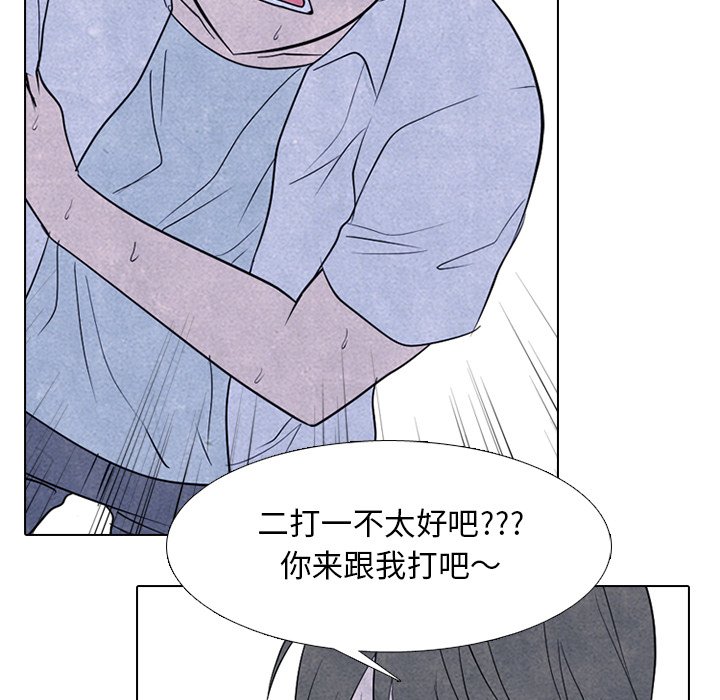 🍸高校巅峰 第 263 话 误会与失误 第23页