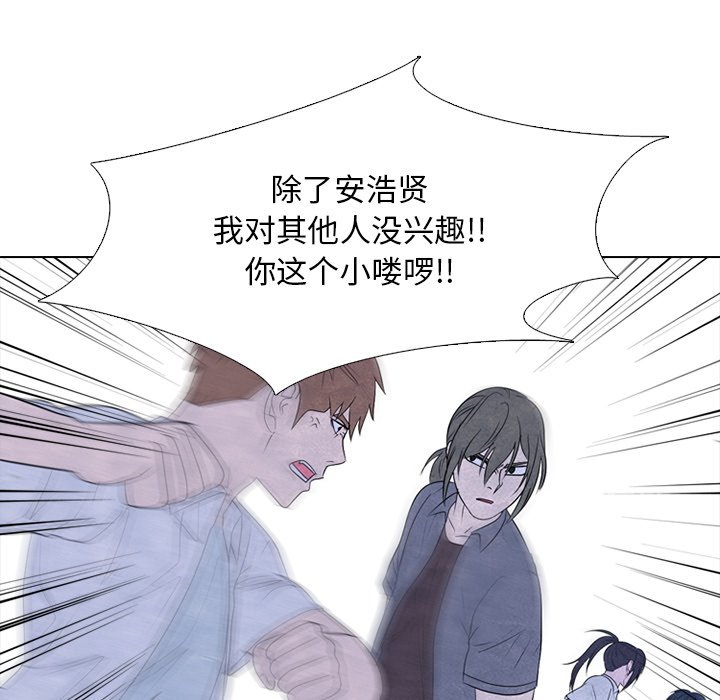 🍸高校巅峰 第 263 话 误会与失误 第25页
