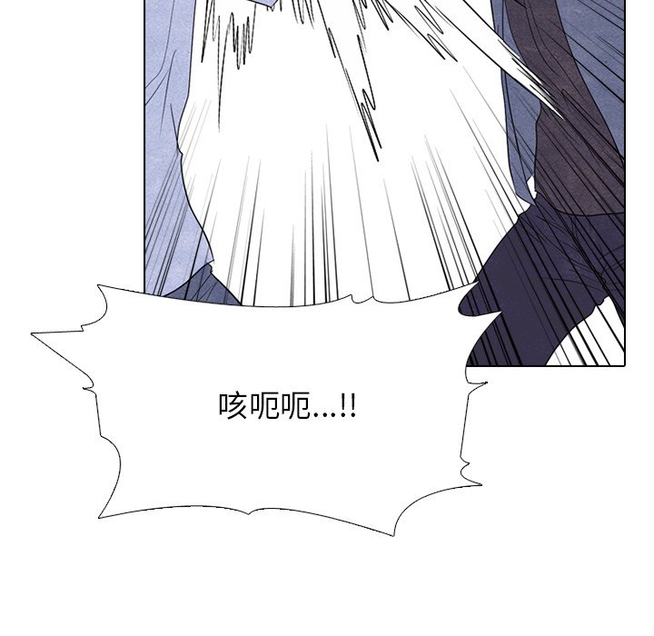 🍸高校巅峰 第 263 话 误会与失误 第31页