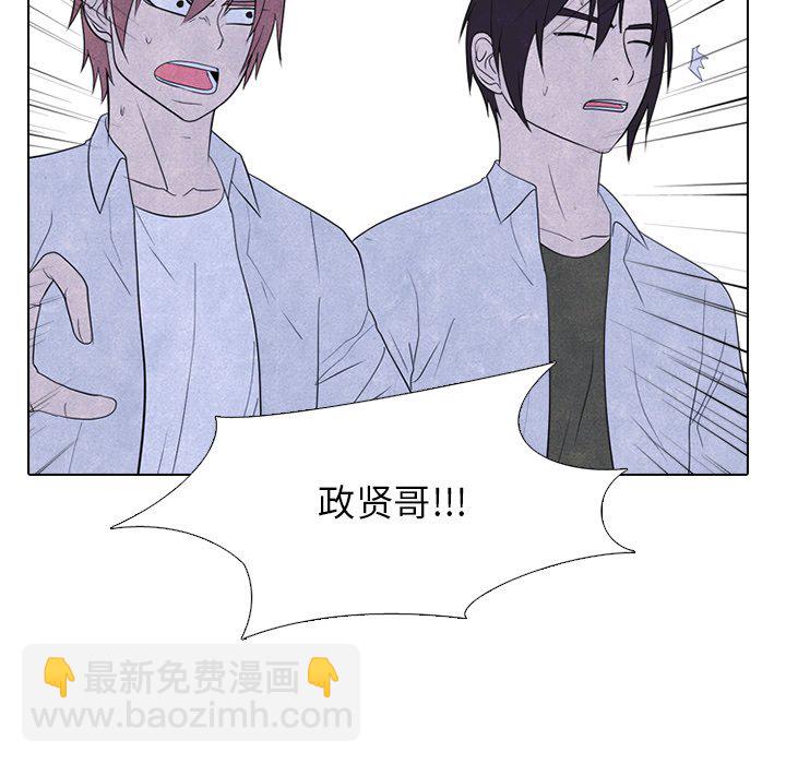 🍸高校巅峰 第 263 话 误会与失误 第35页