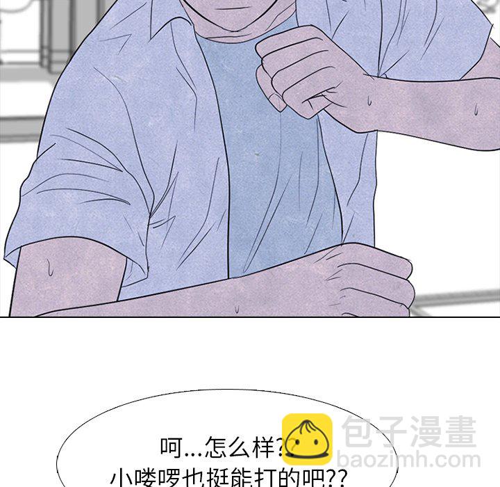 🍸高校巅峰 第 263 话 误会与失误 第37页