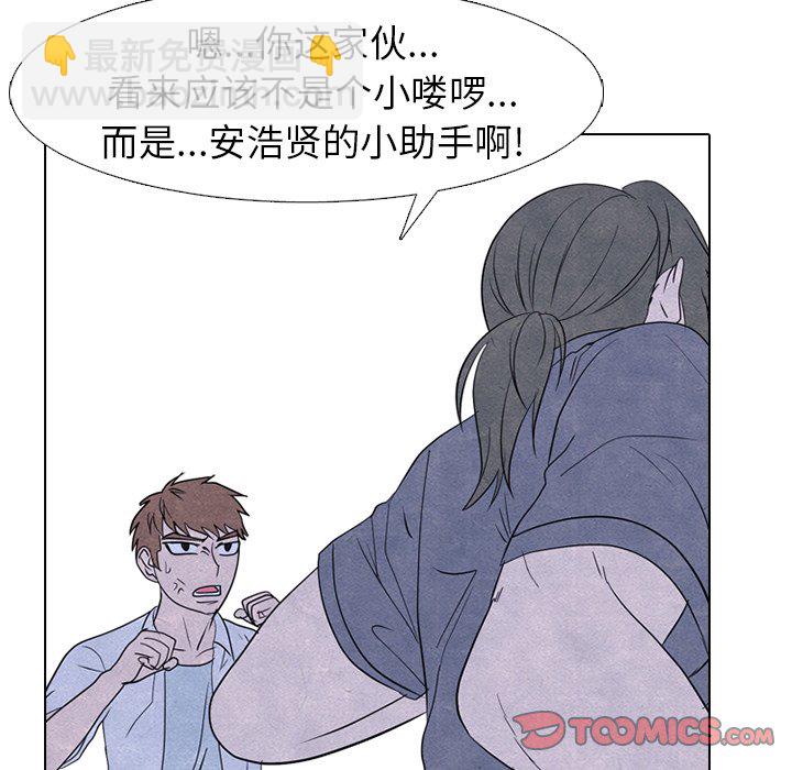 🍸高校巅峰 第 263 话 误会与失误 第39页