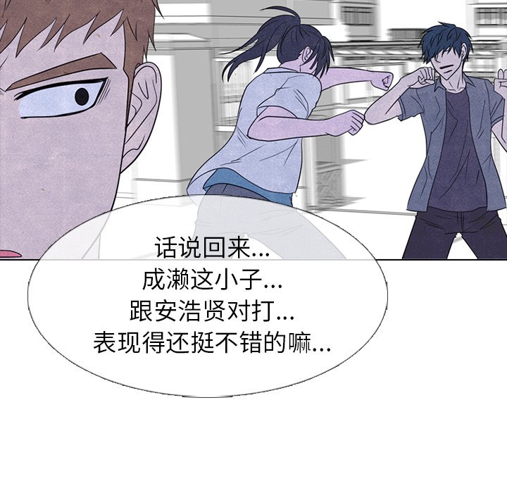🍸高校巅峰 第 263 话 误会与失误 第41页