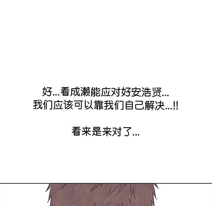 🍸高校巅峰 第 263 话 误会与失误 第46页