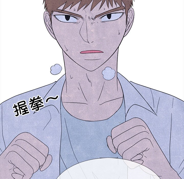 🍸高校巅峰 第 263 话 误会与失误 第47页