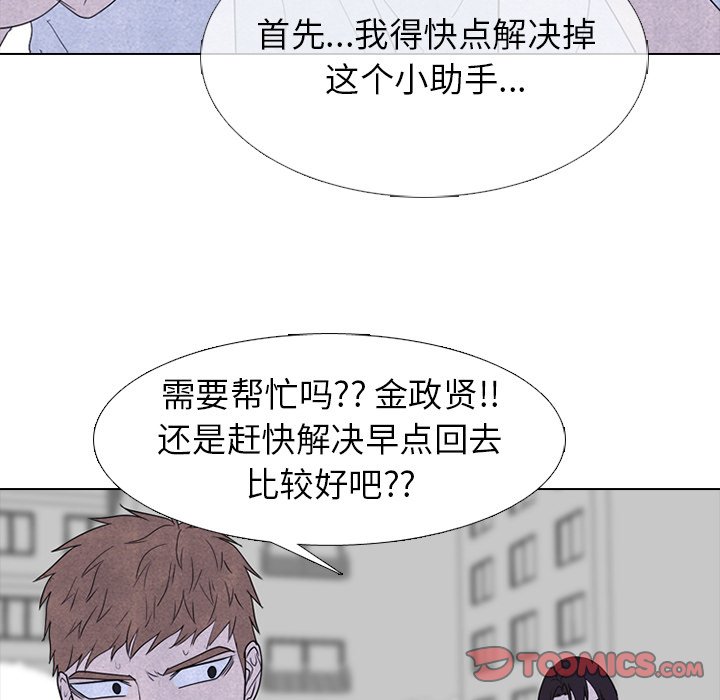 🍸高校巅峰 第 263 话 误会与失误 第48页