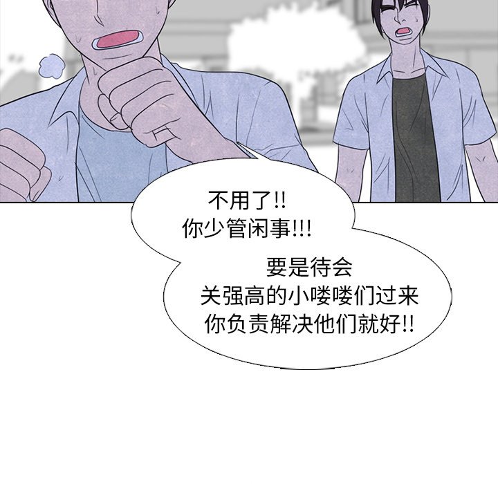 🍸高校巅峰 第 263 话 误会与失误 第49页