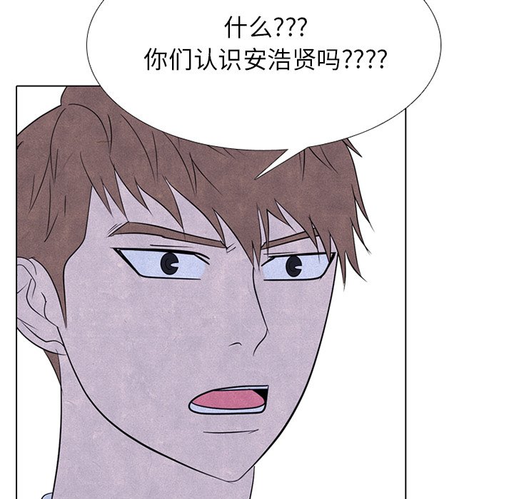 🍸高校巅峰 第 263 话 误会与失误 第5页
