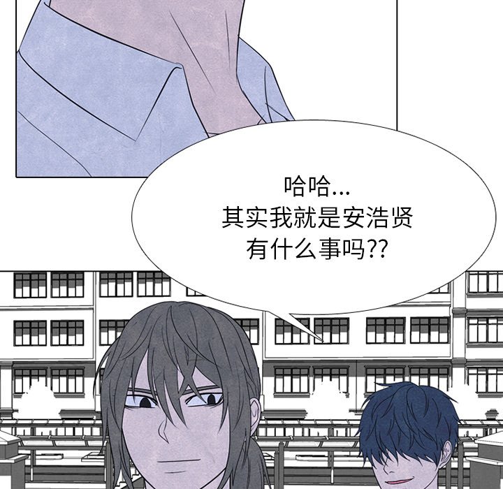 🍸高校巅峰 第 263 话 误会与失误 第6页